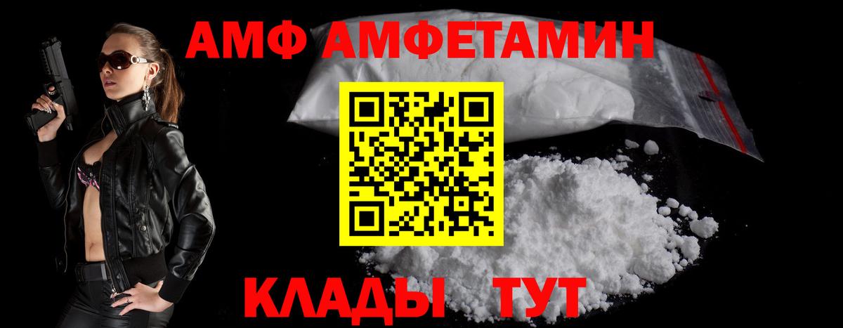 Амфетамин Premium  Amphetamine  Красноярск  Вход с VPN 