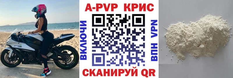 APVP Соль  Красноярск 