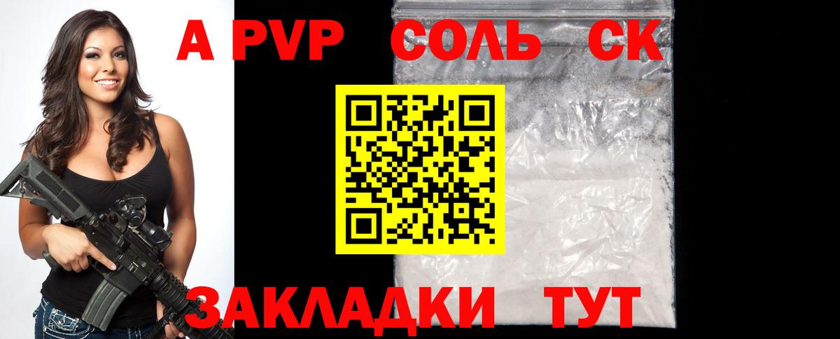 Alfa_PVP крисы CK  Alpha-PVP  A-PVP крисы CK  Вход с VPN  Красноярск  A-PVP СК 