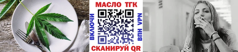 магазин продажи Красноярск Еда ТГК конопля