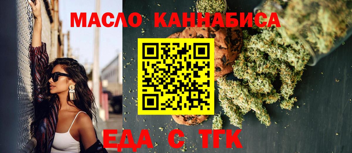 Canna-Cookies марихуана  Вход с VPN  Красноярск 