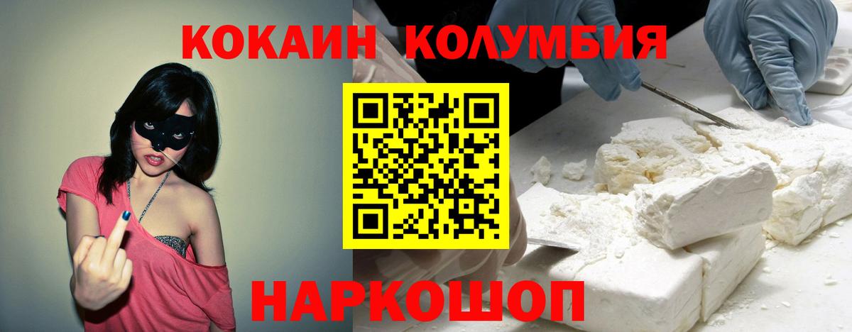 COCAIN Колумбийский  Вход с VPN  Красноярск 