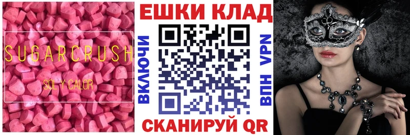 Экстази 250 мг  ссылка на мегу зеркало  Красноярск  дарнет шоп 