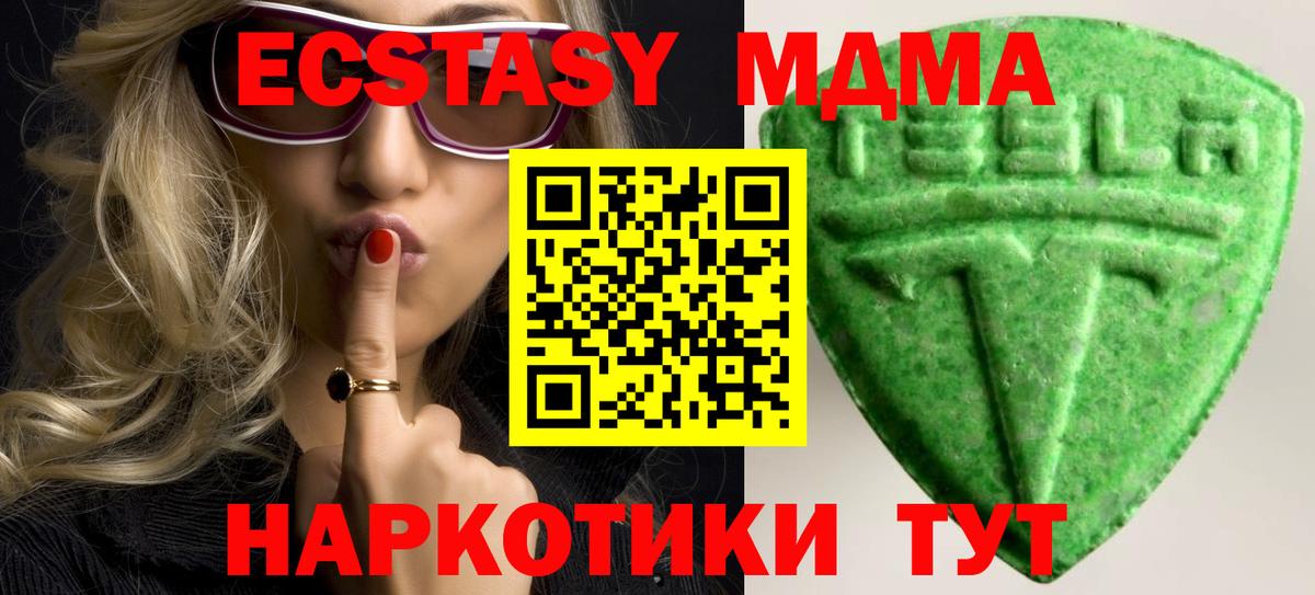 мориарти состав  Ecstasy 99%  Экстази  Вход с VPN  Красноярск 