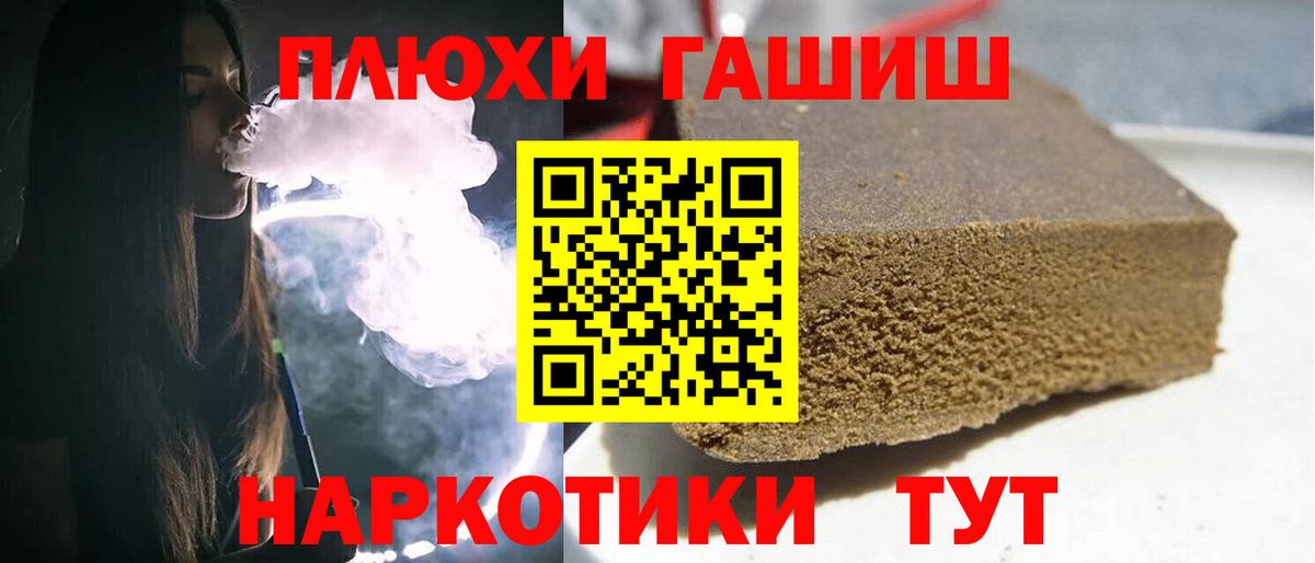 ГАШИШ хэш Красноярск