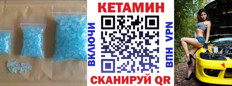 КЕТАМИН VHQ  Красноярск 