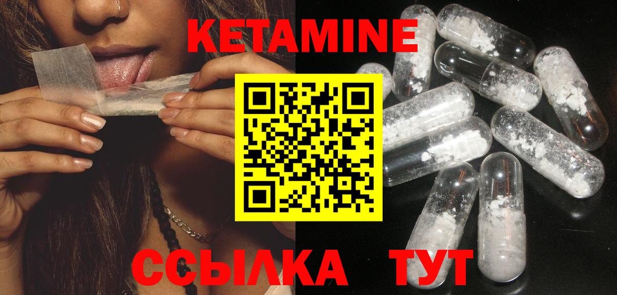 КЕТАМИН ketamine Красноярск