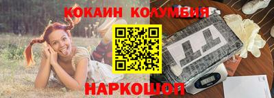 кокаин перу Заводоуковск