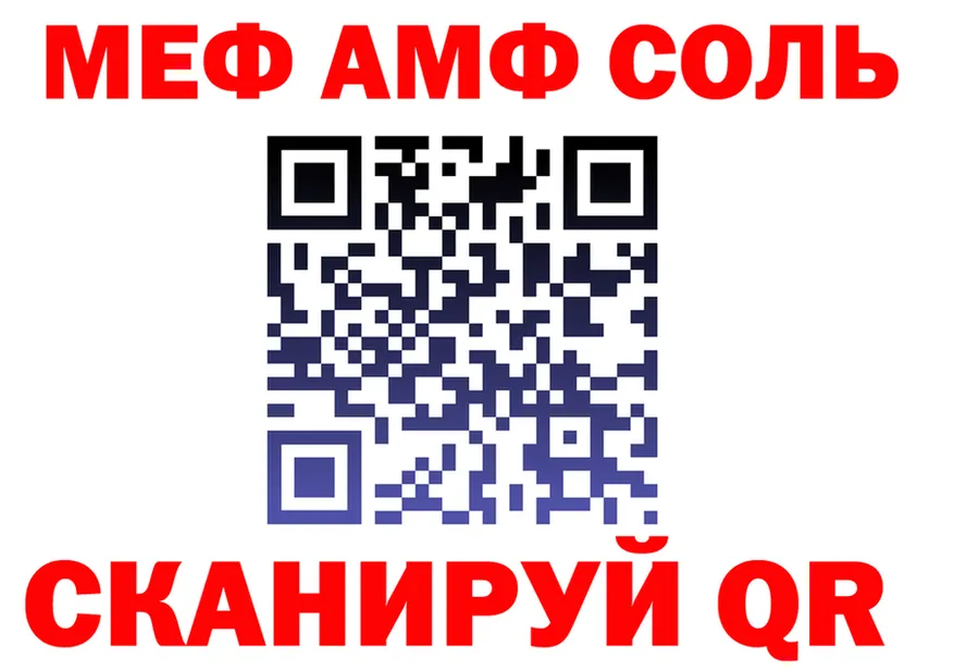 Меф VHQ вход площадка MEGA Красноярск