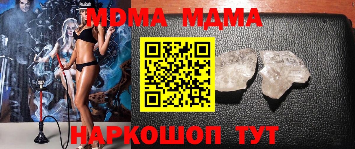 МДМА Molly  Вход с VPN  МДМА VHQ  Красноярск 