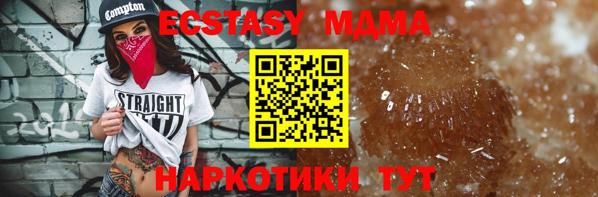 MDMA VHQ Красноярск