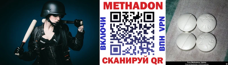МЕТАДОН VHQ  Красноярск 