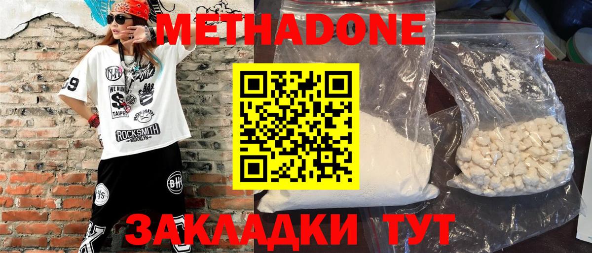Красноярск  Метадон мёд  Вход с VPN 
