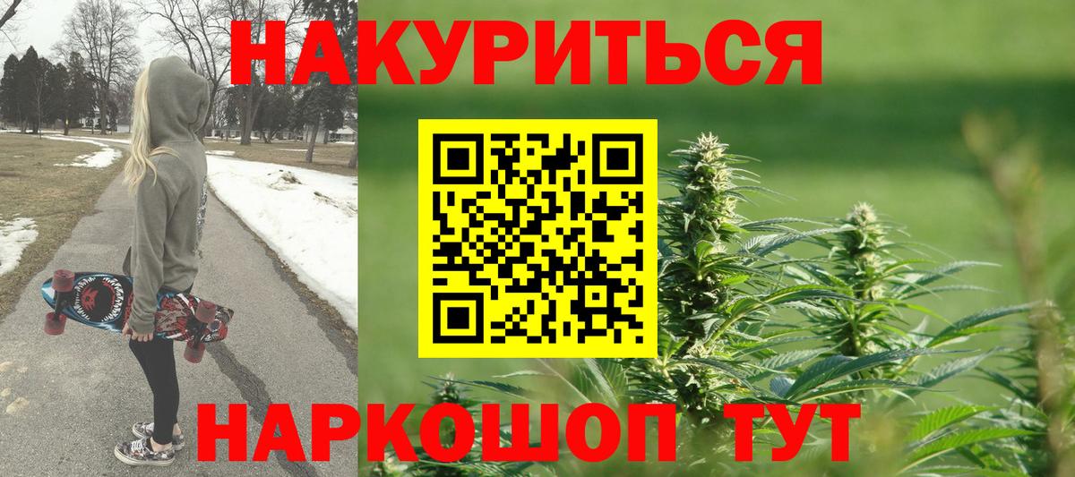 Красноярск  Марихуана гибрид  Бошки Шишки White Widow  Вход с VPN  Бошки марихуана сатива  Шишки марихуана индика 